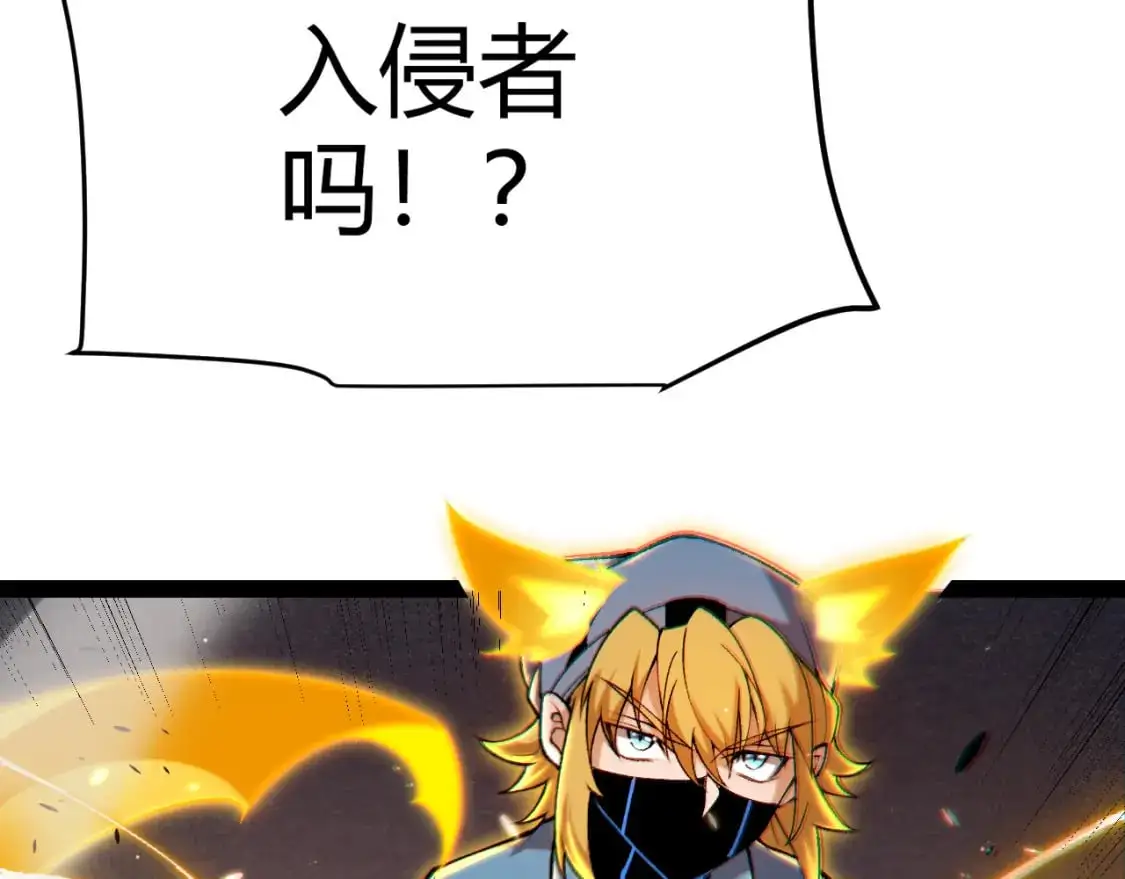 第229话 辉煌骑士立功！ 第109页