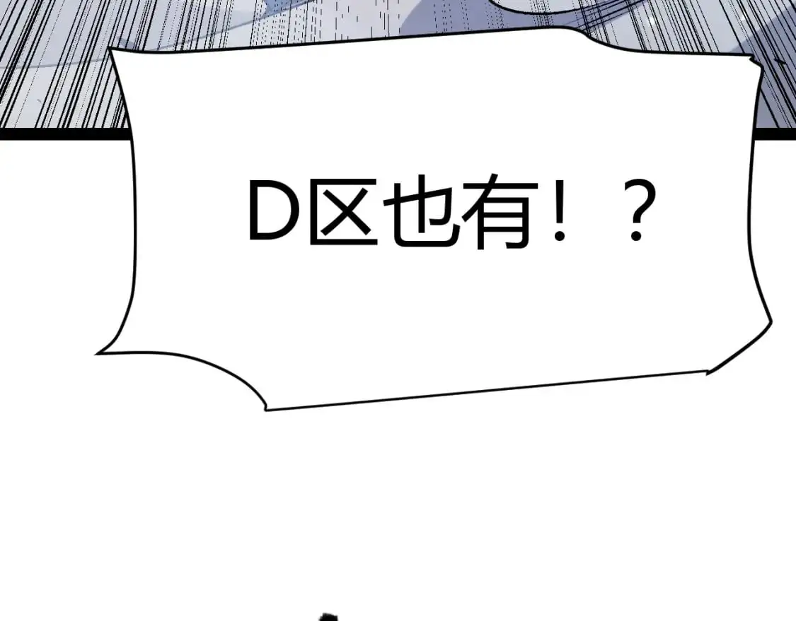第229话 辉煌骑士立功！ 第112页