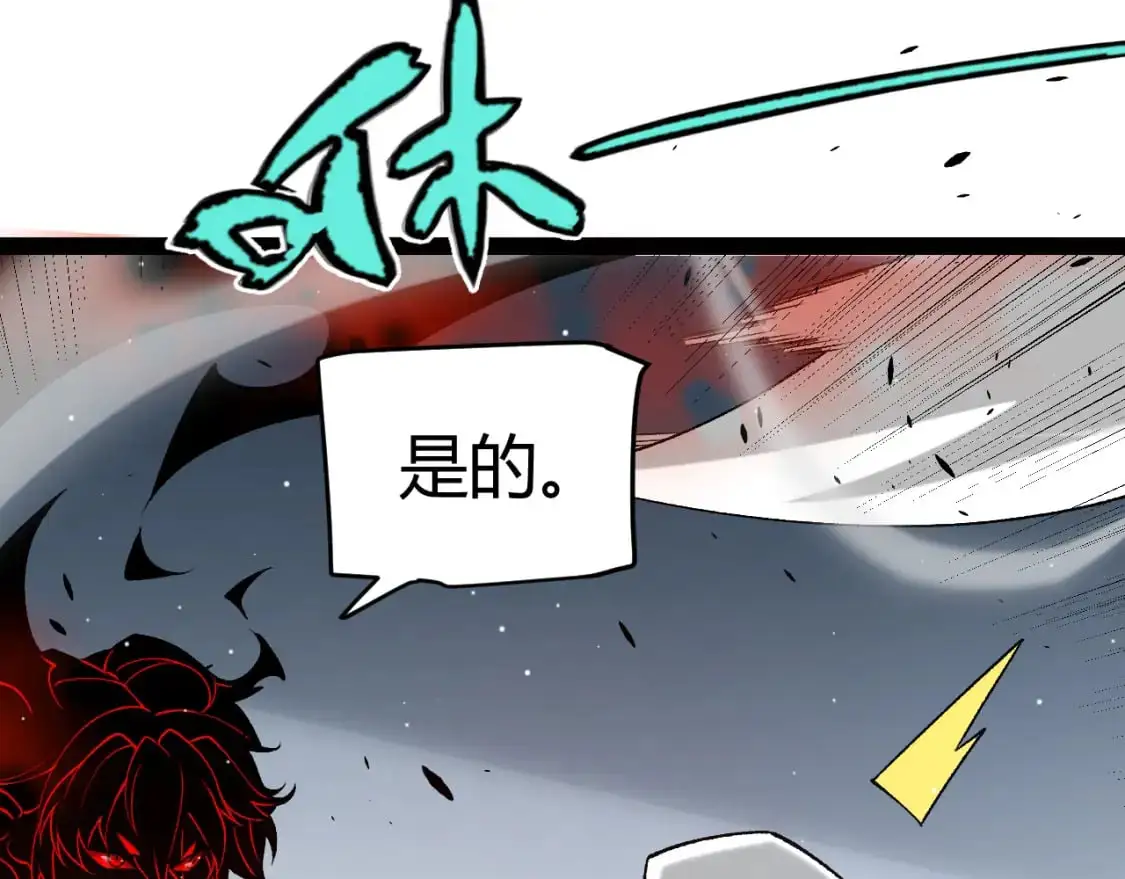 第229话 辉煌骑士立功！ 第113页