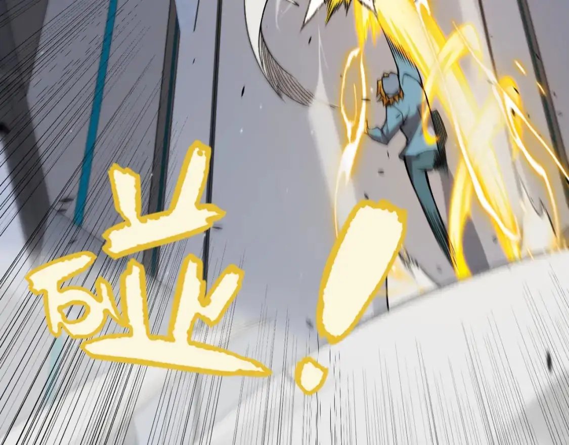 第229话 辉煌骑士立功！ 第117页