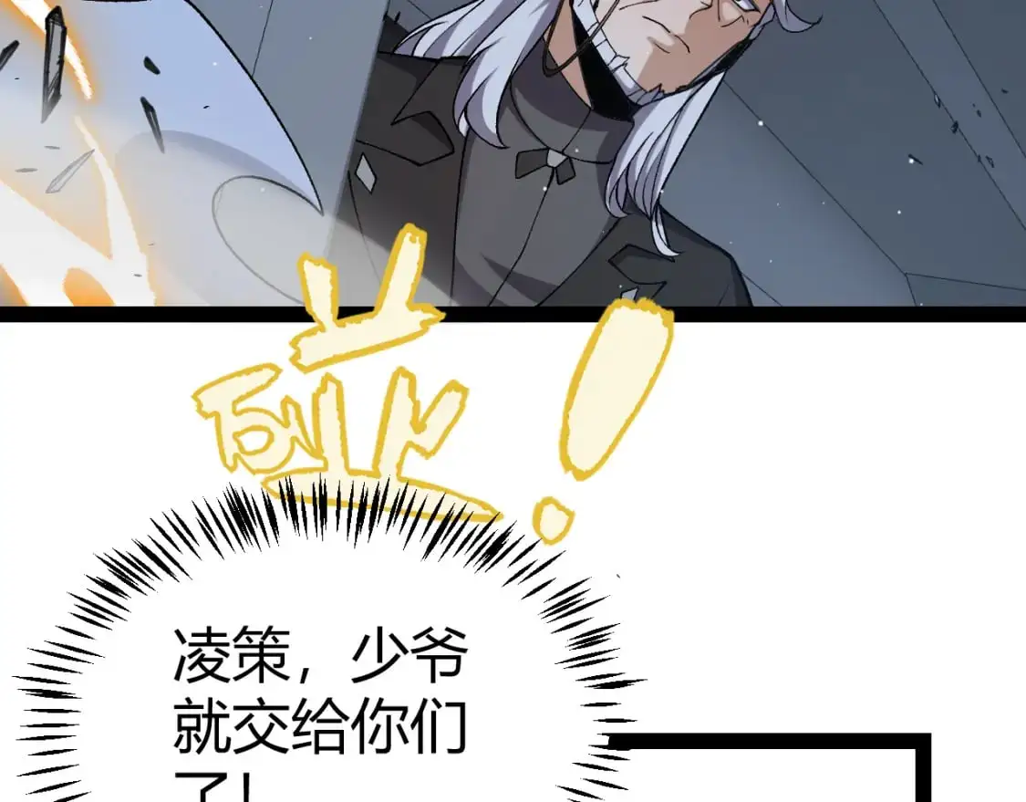 第229话 辉煌骑士立功！ 第120页