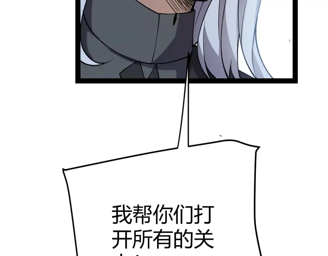第229话 辉煌骑士立功！ 第122页