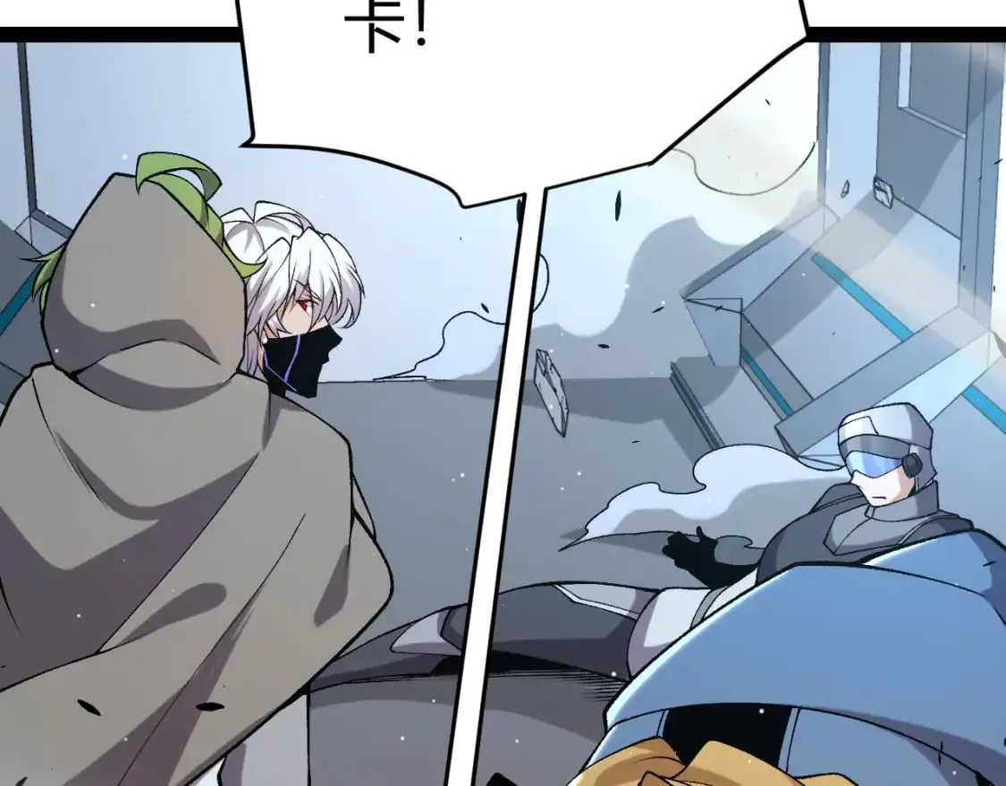 第229话 辉煌骑士立功！ 第123页