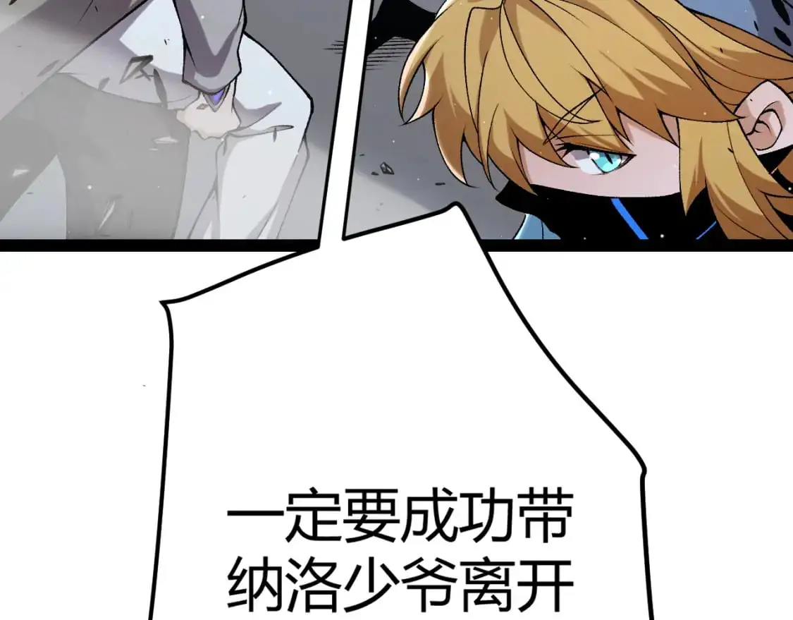 第229话 辉煌骑士立功！ 第124页