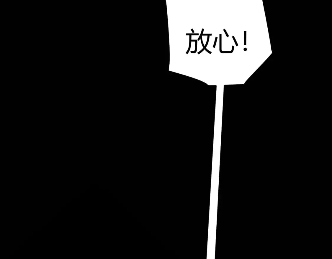 第229话 辉煌骑士立功！ 第127页