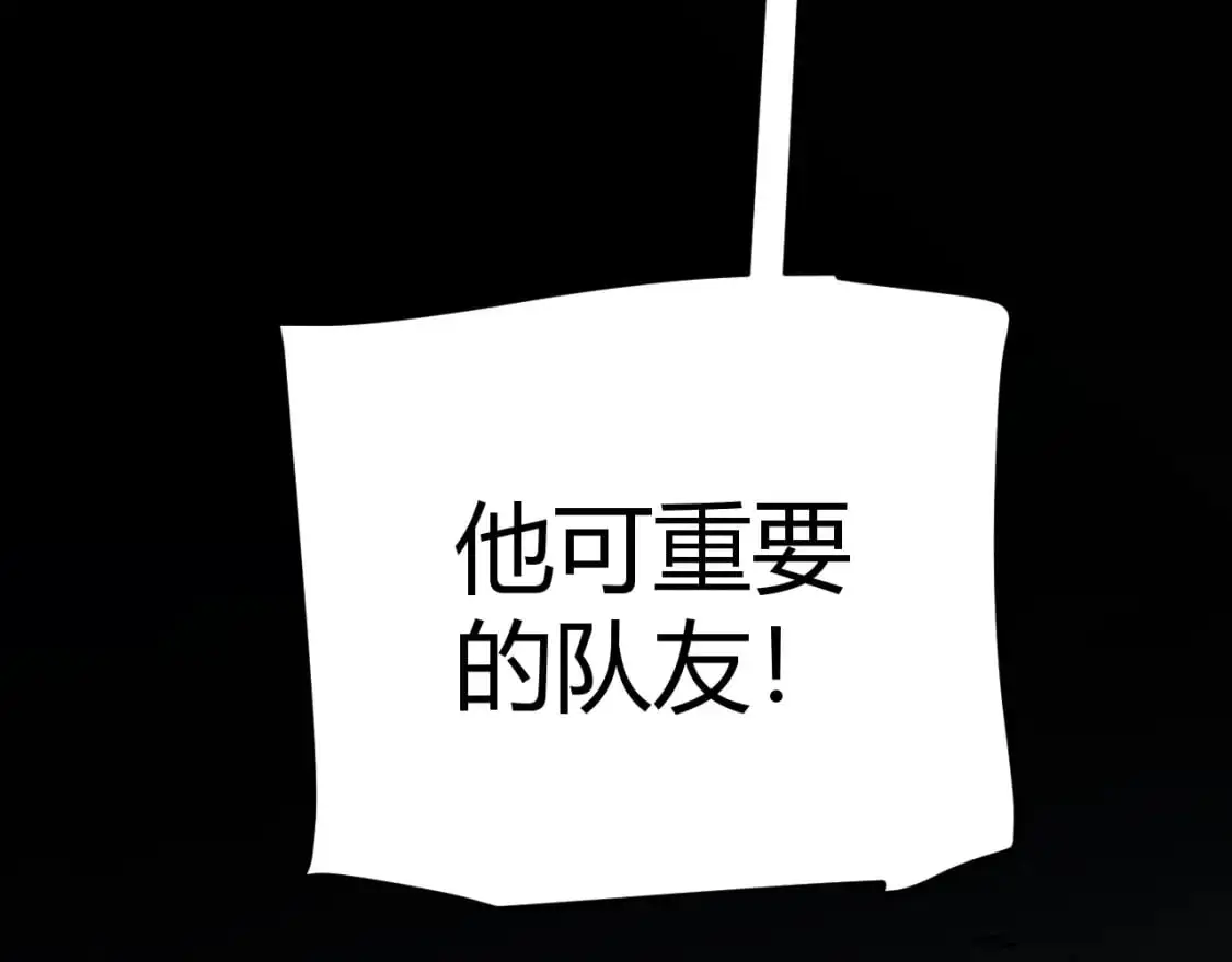 第229话 辉煌骑士立功！ 第128页