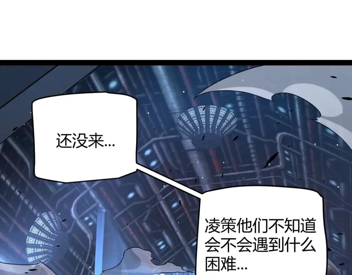 第229话 辉煌骑士立功！ 第135页
