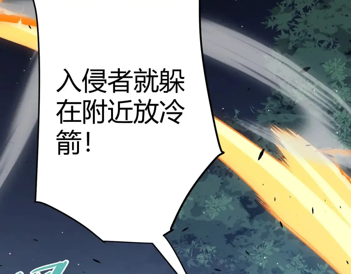 第229话 辉煌骑士立功！ 第150页