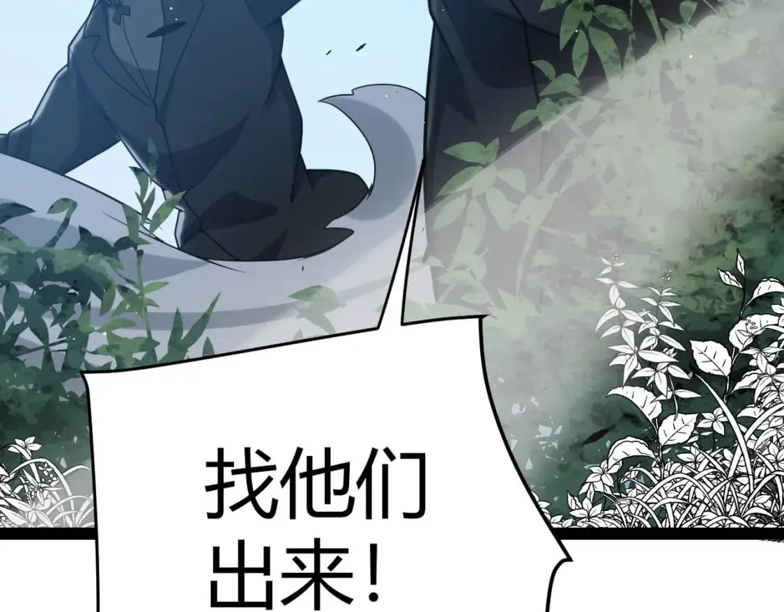 第229话 辉煌骑士立功！ 第153页