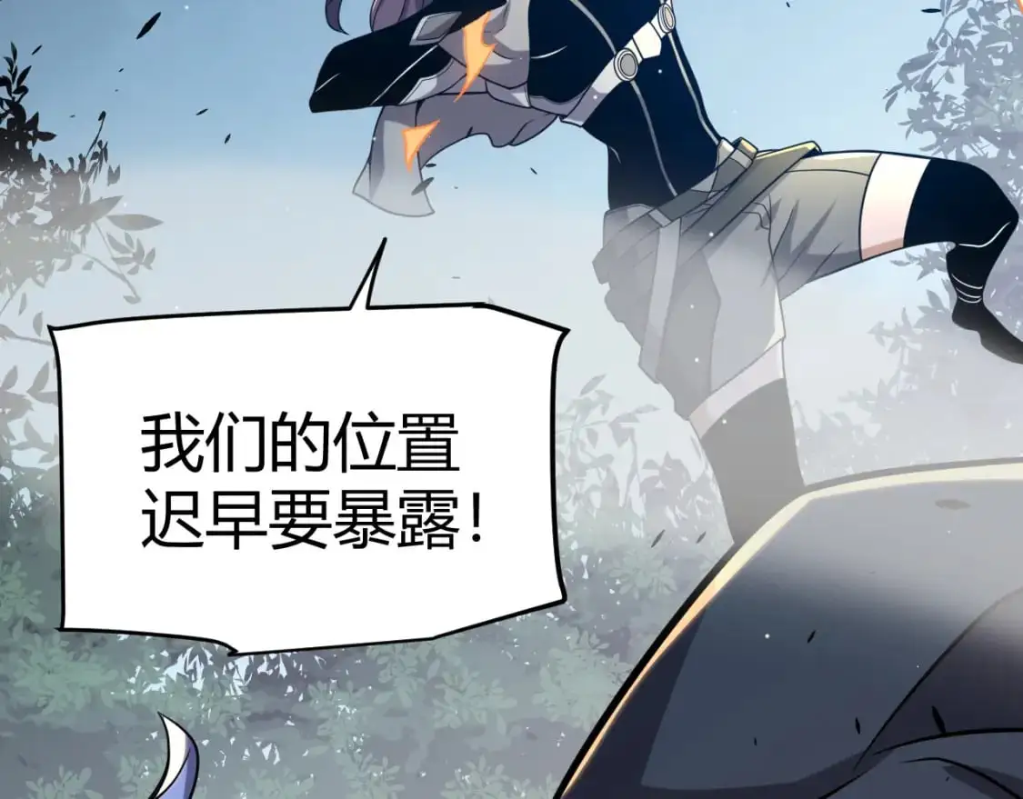 第229话 辉煌骑士立功！ 第156页