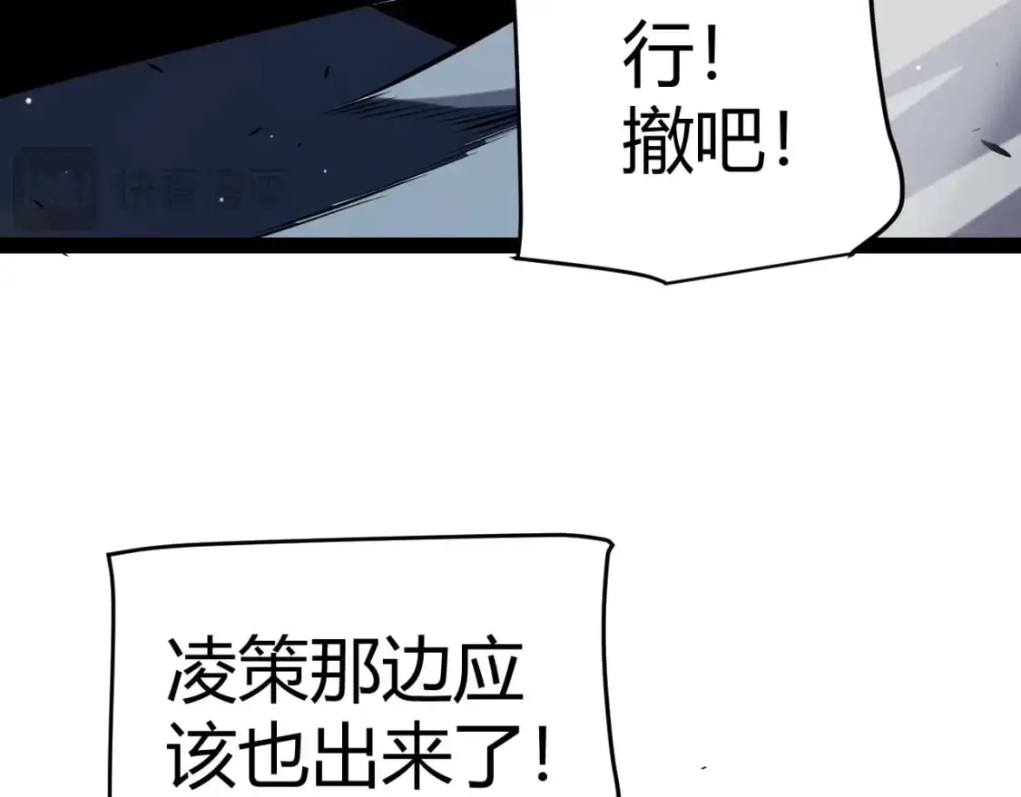 第229话 辉煌骑士立功！ 第159页