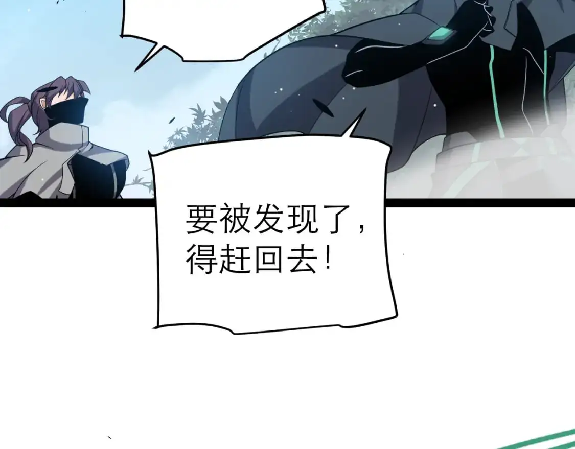 第229话 辉煌骑士立功！ 第163页