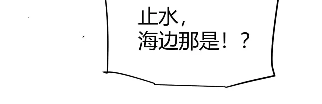 第229话 辉煌骑士立功！ 第165页