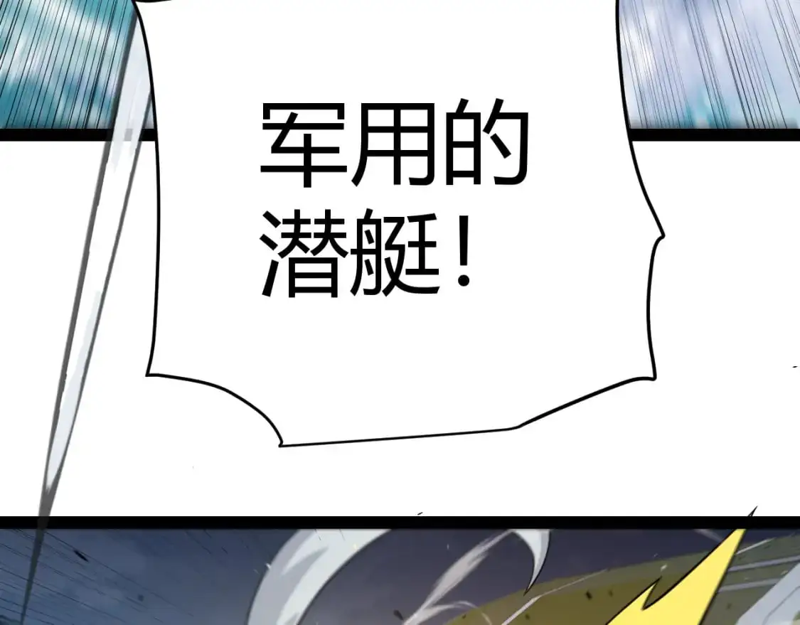 第229话 辉煌骑士立功！ 第169页