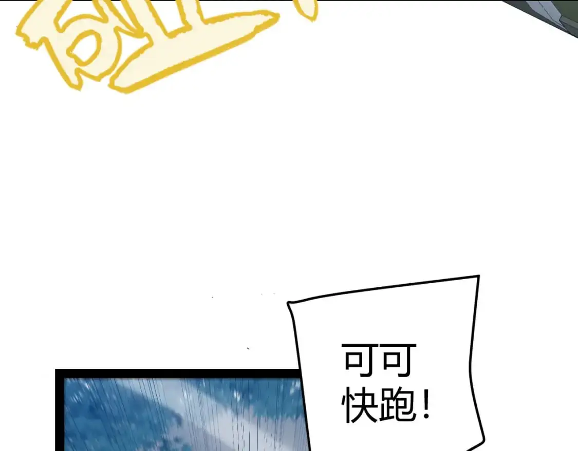 第229话 辉煌骑士立功！ 第171页