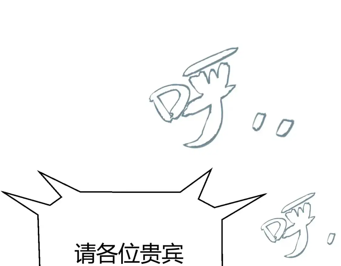 第230话 纳洛苏醒 第5页