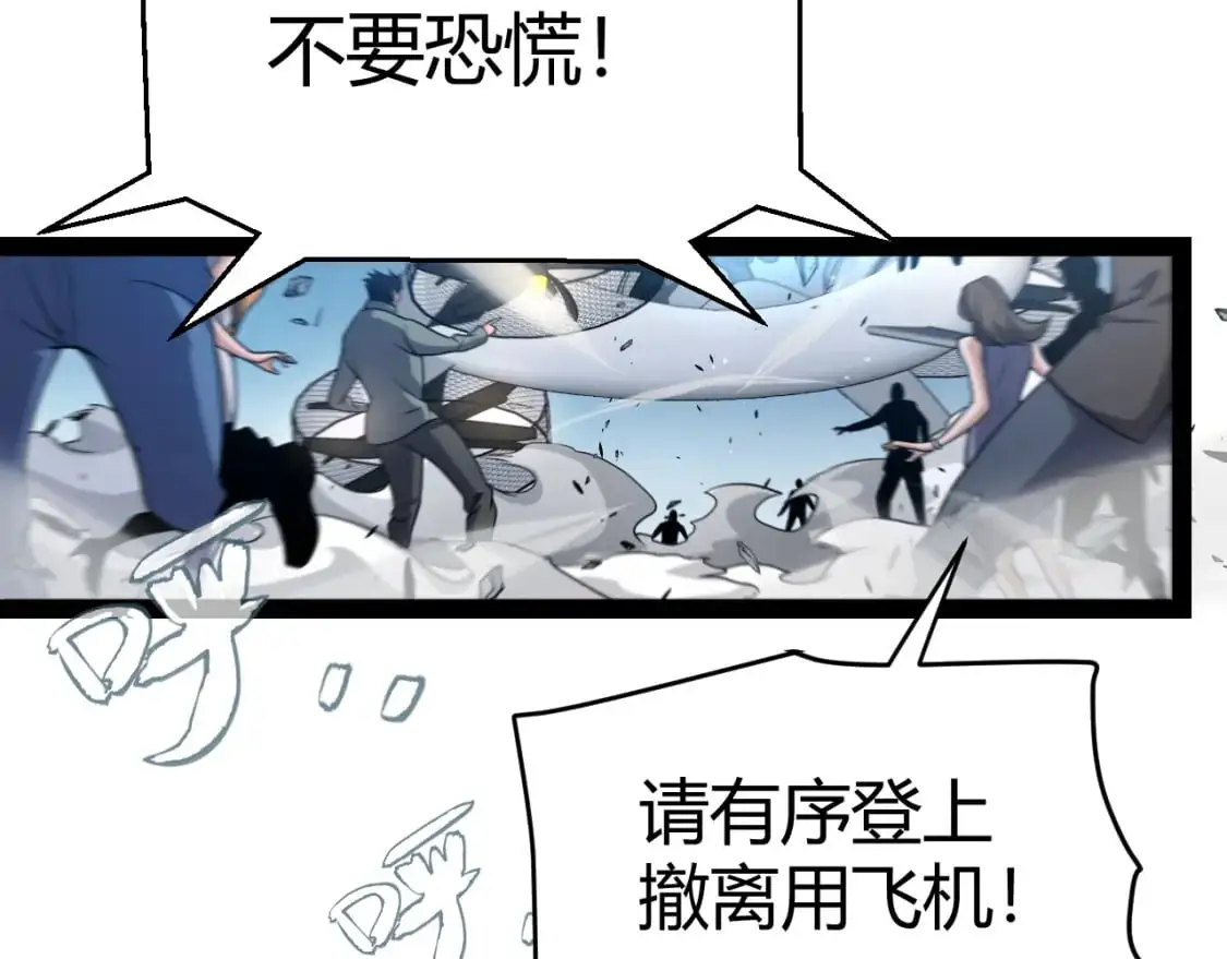 第230话 纳洛苏醒 第6页