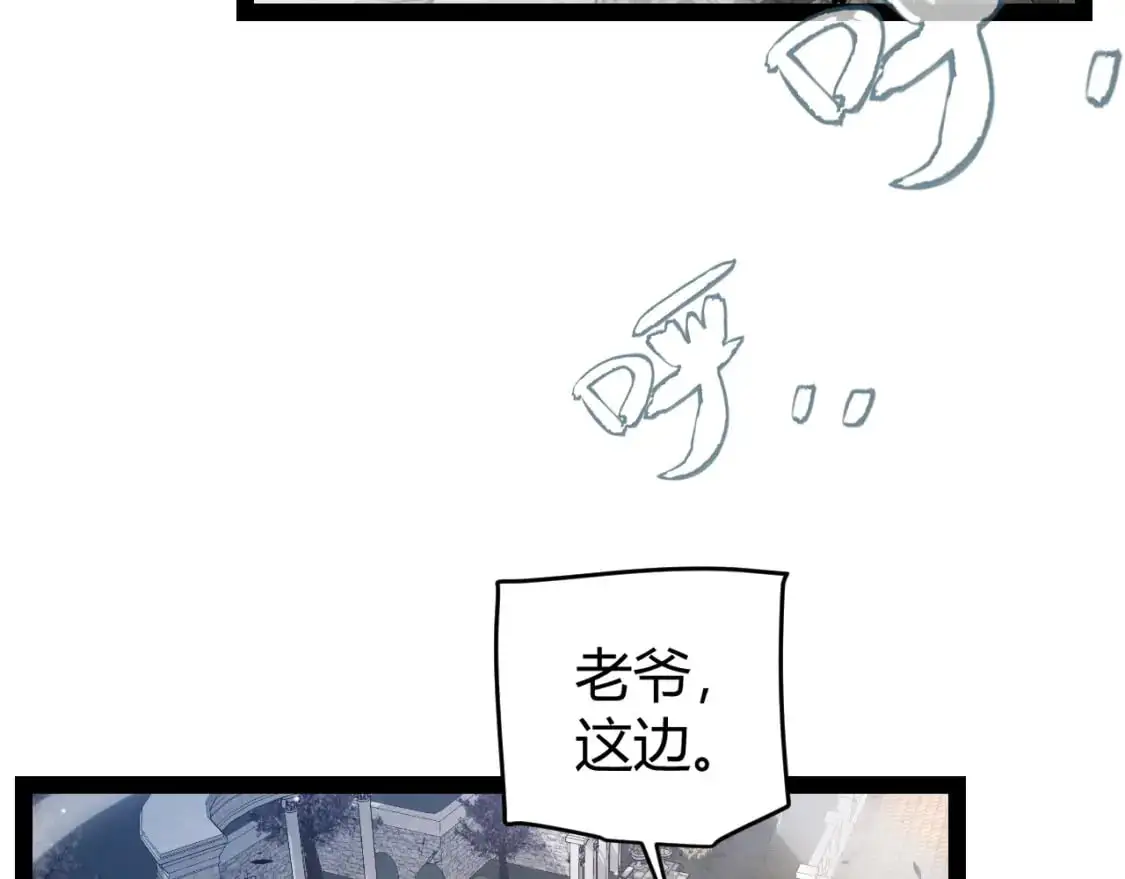 第230话 纳洛苏醒 第9页