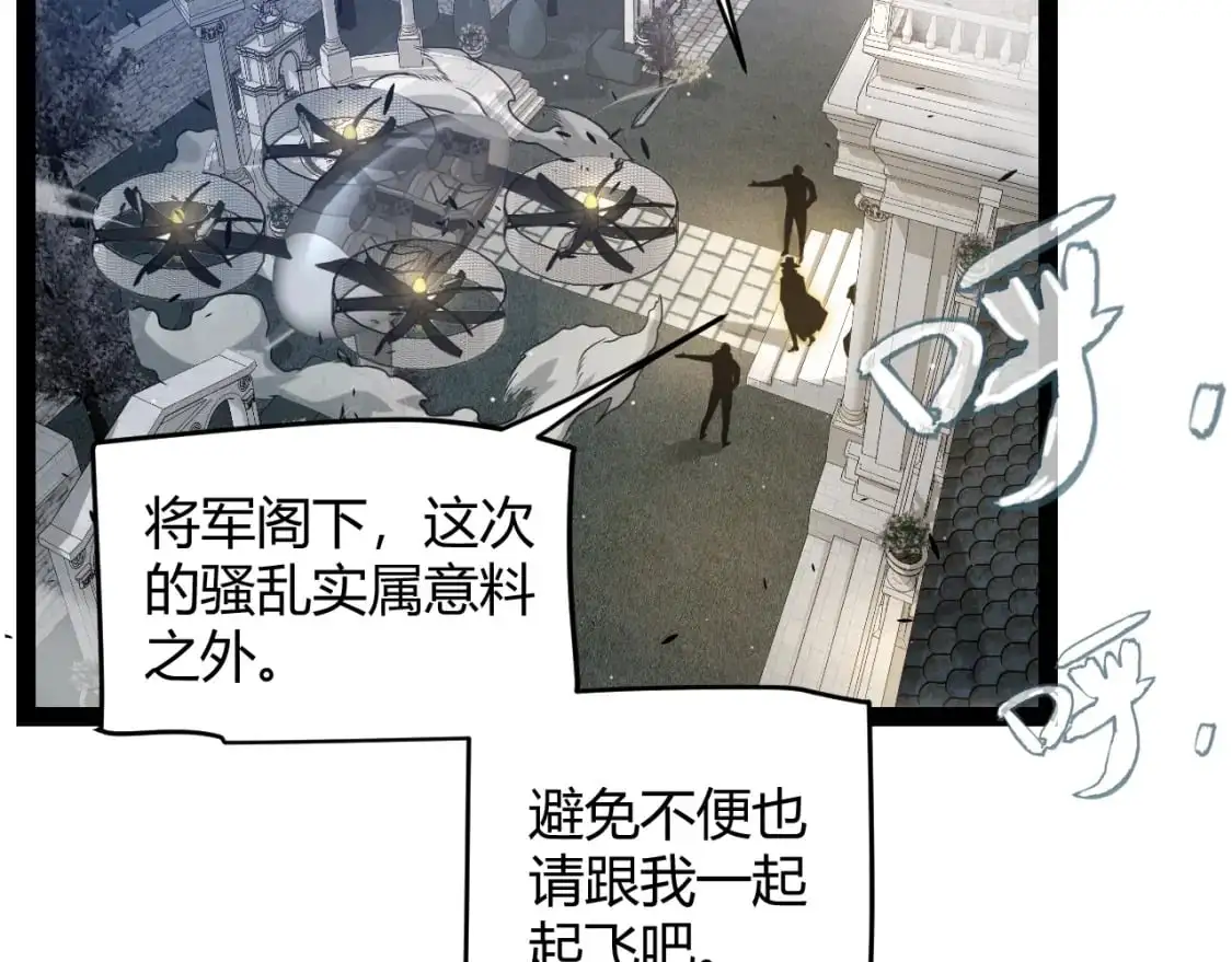 第230话 纳洛苏醒 第10页