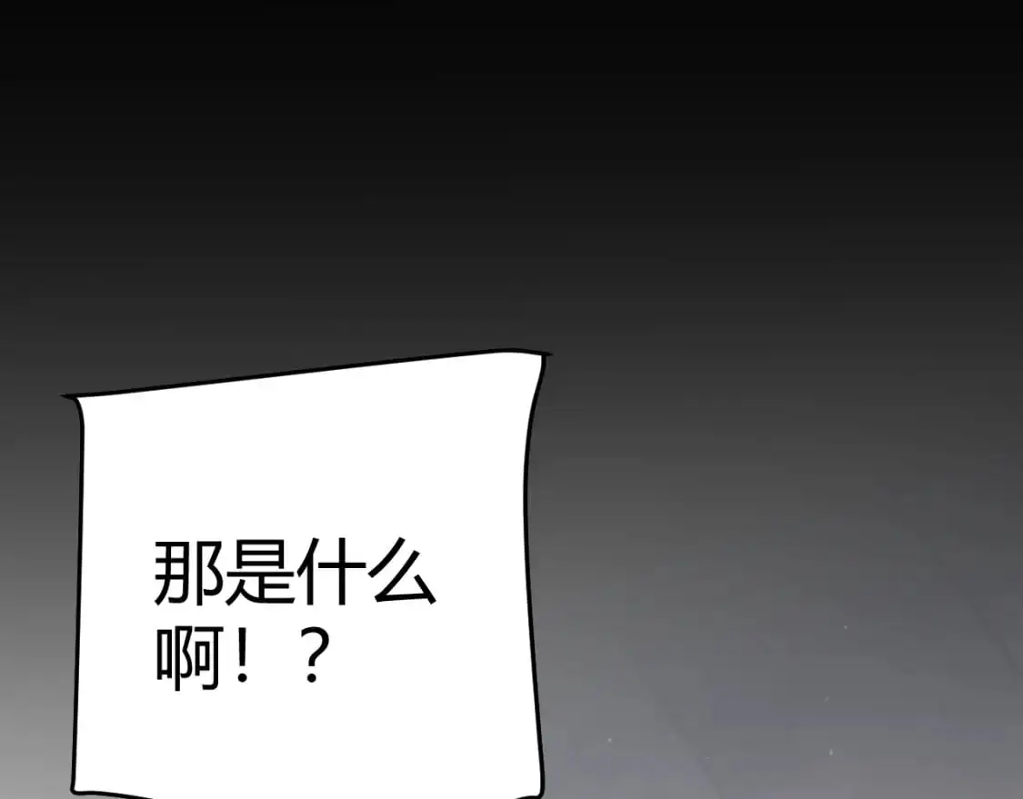 第230话 纳洛苏醒 第16页