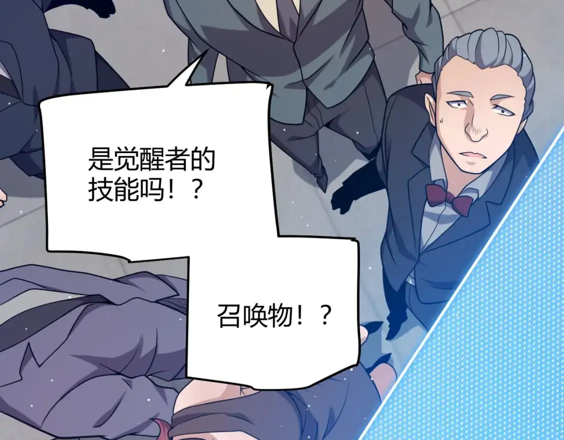 第230话 纳洛苏醒 第18页