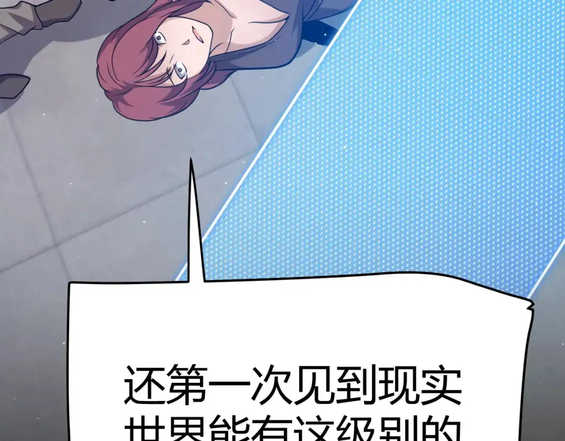第230话 纳洛苏醒 第19页