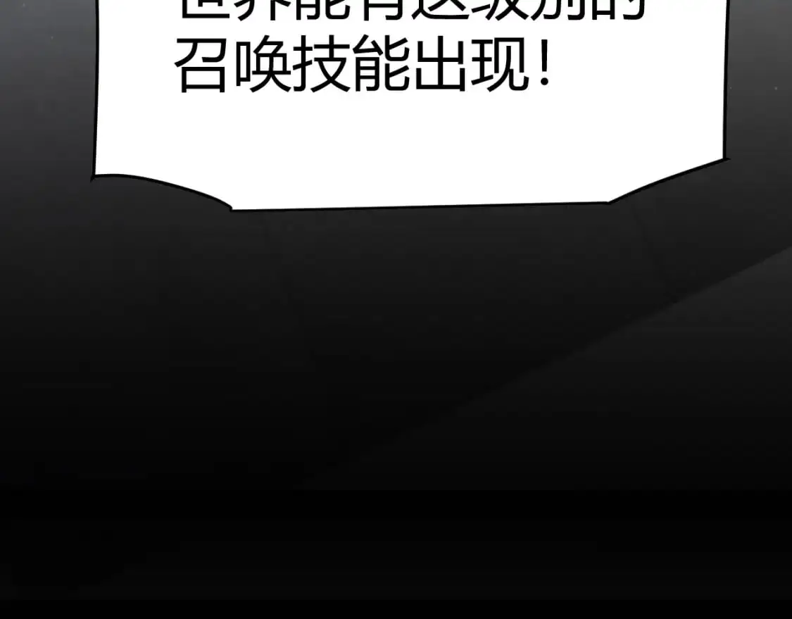 第230话 纳洛苏醒 第20页