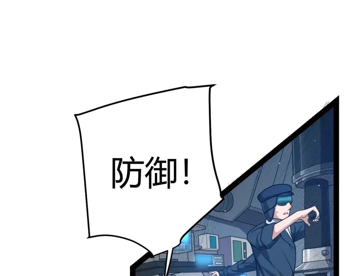 第230话 纳洛苏醒 第30页