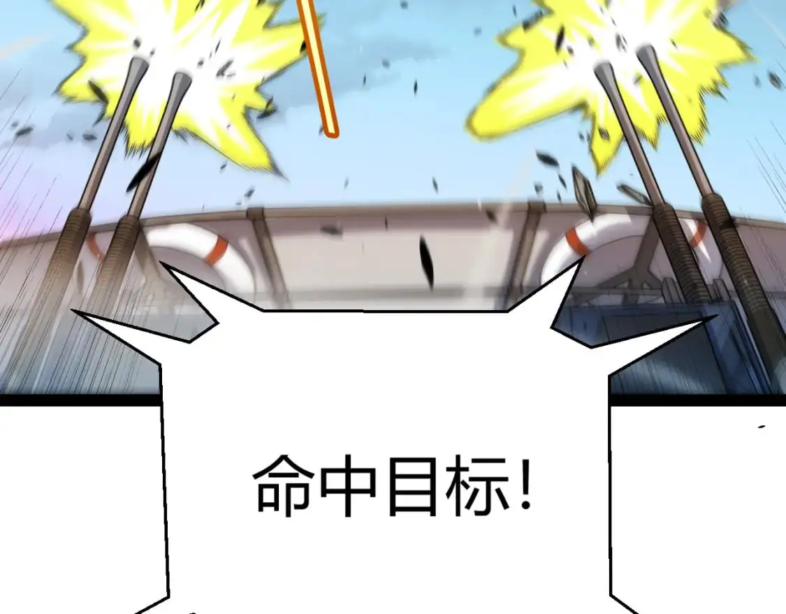 第230话 纳洛苏醒 第40页