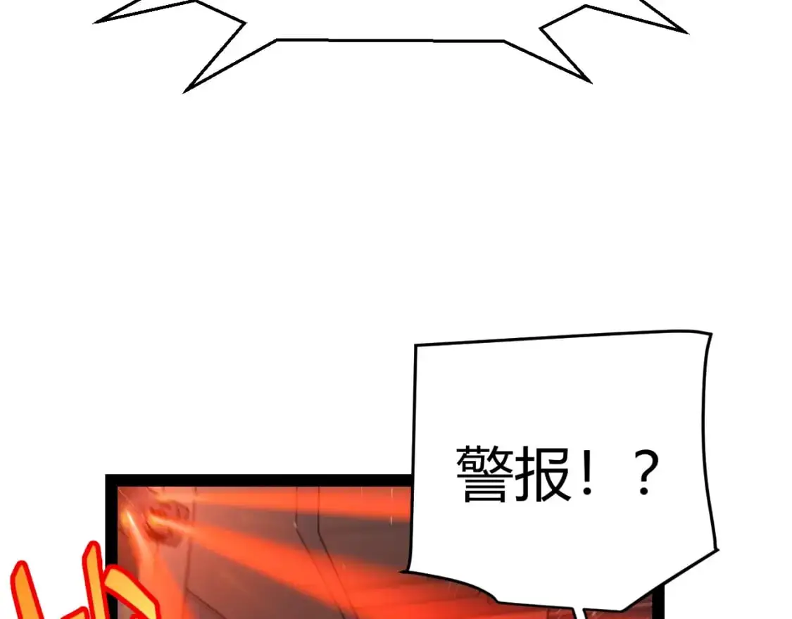 第230话 纳洛苏醒 第41页