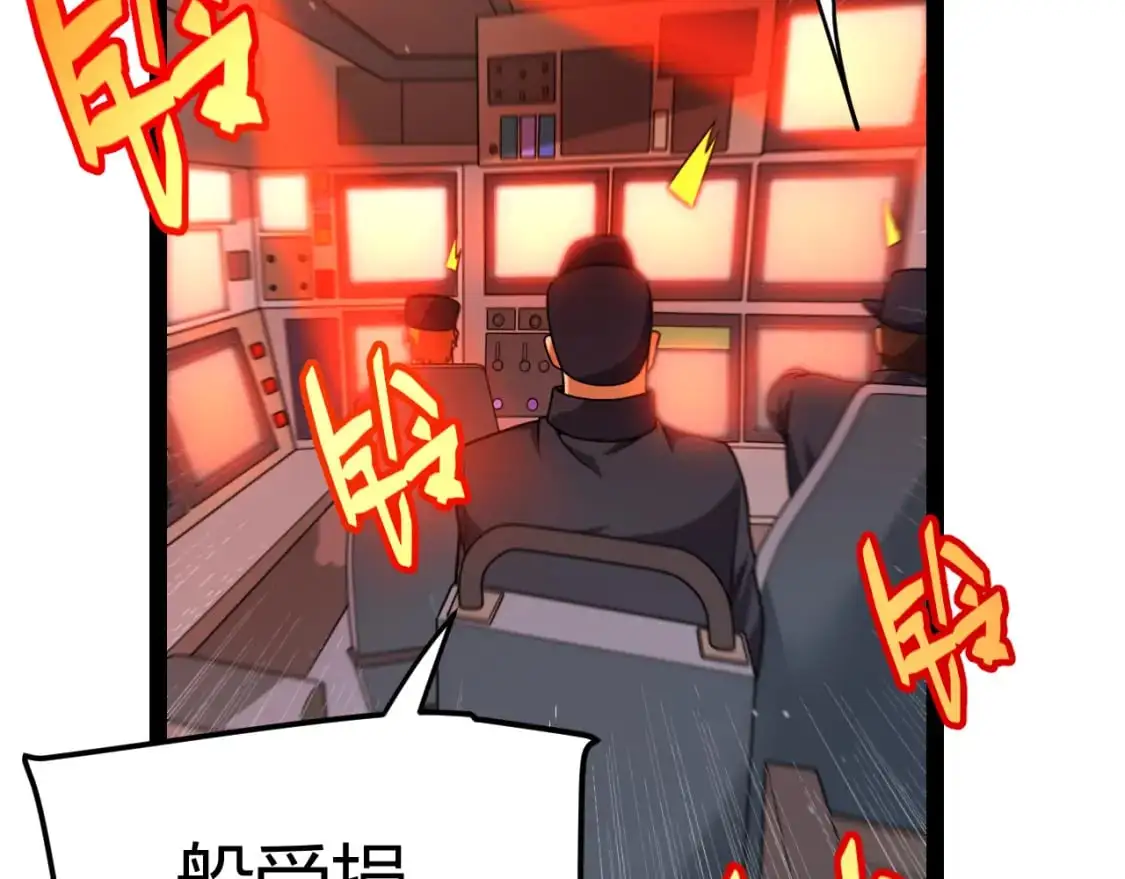第230话 纳洛苏醒 第42页