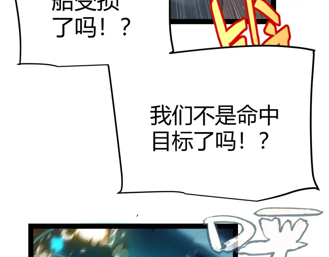 第230话 纳洛苏醒 第43页