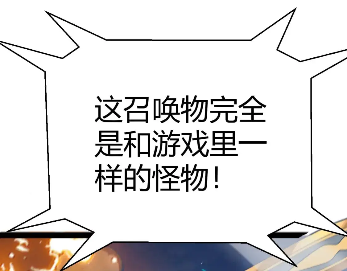 第230话 纳洛苏醒 第50页