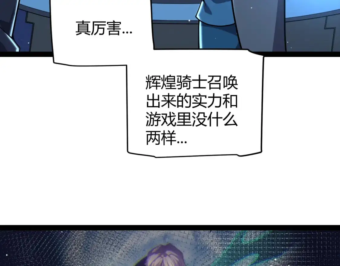 第230话 纳洛苏醒 第58页