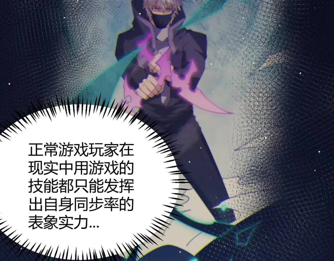 第230话 纳洛苏醒 第59页