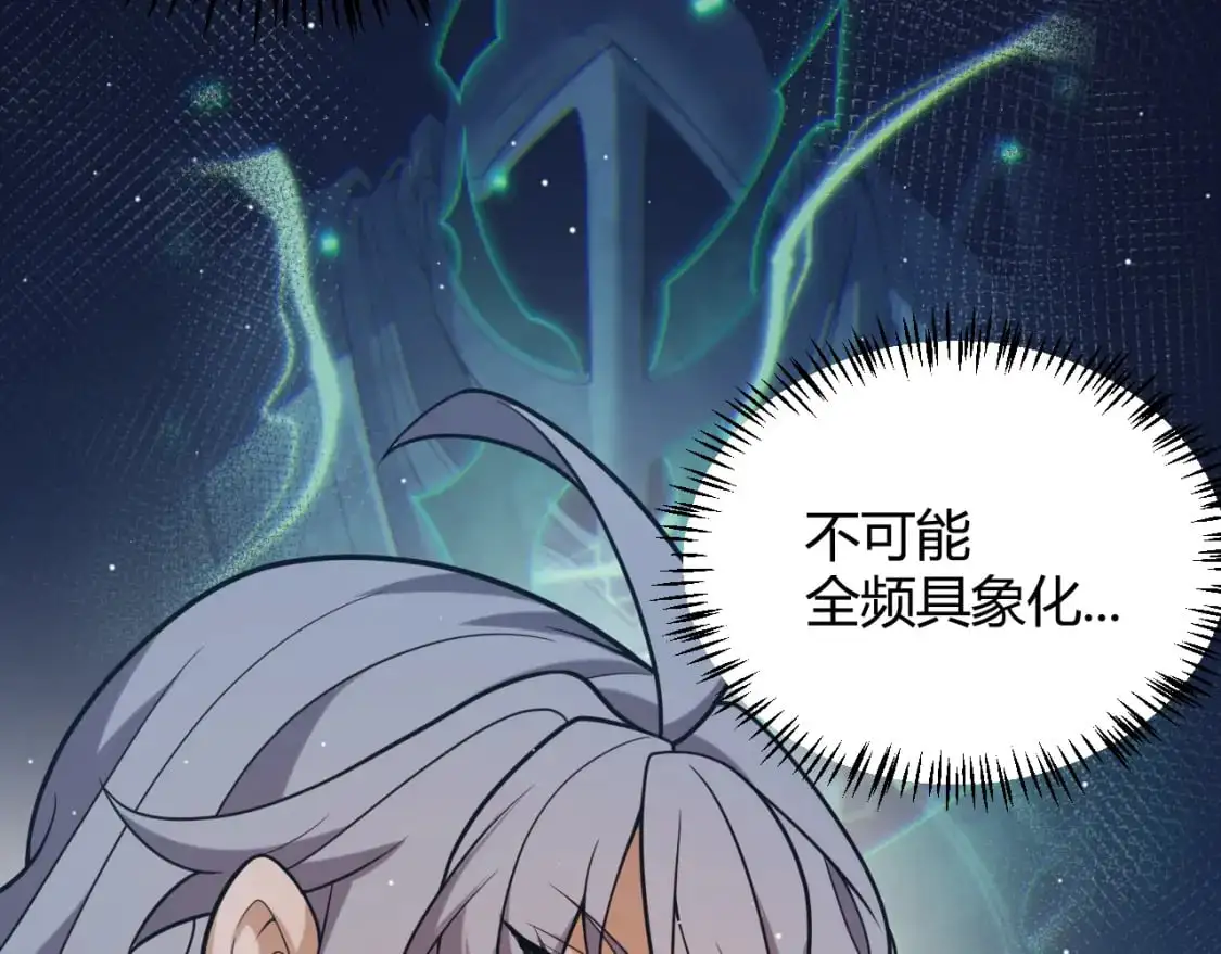 第230话 纳洛苏醒 第60页