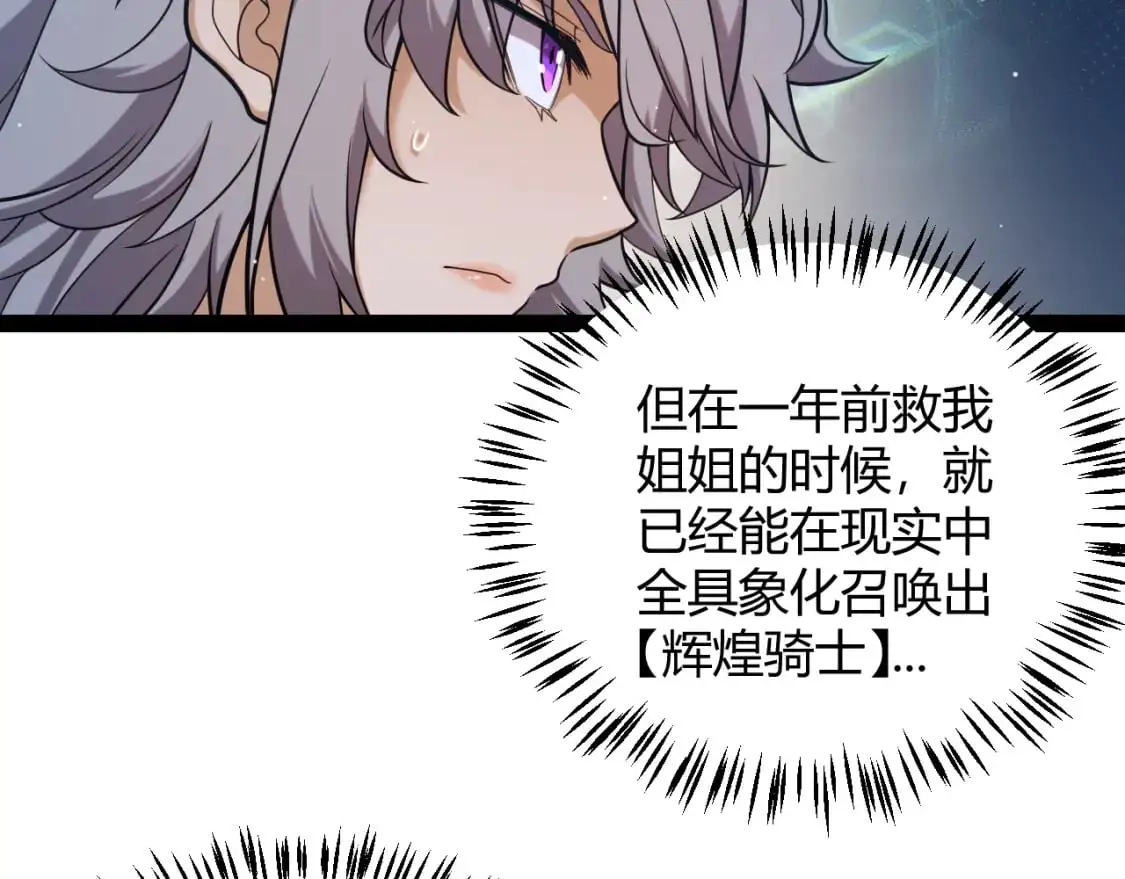 第230话 纳洛苏醒 第61页