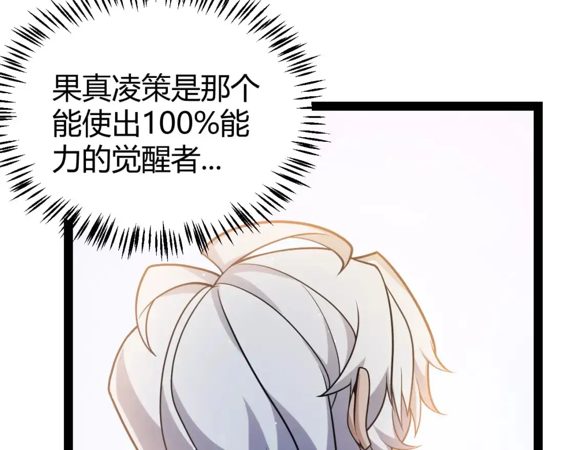 第230话 纳洛苏醒 第62页