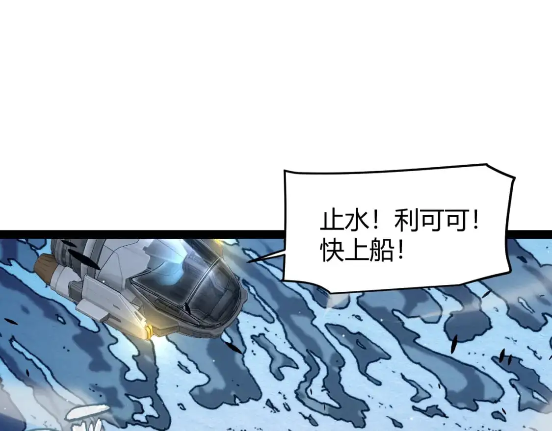 第230话 纳洛苏醒 第64页