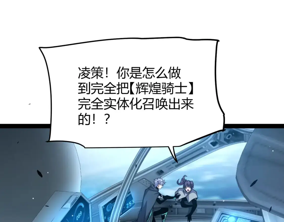 第230话 纳洛苏醒 第66页