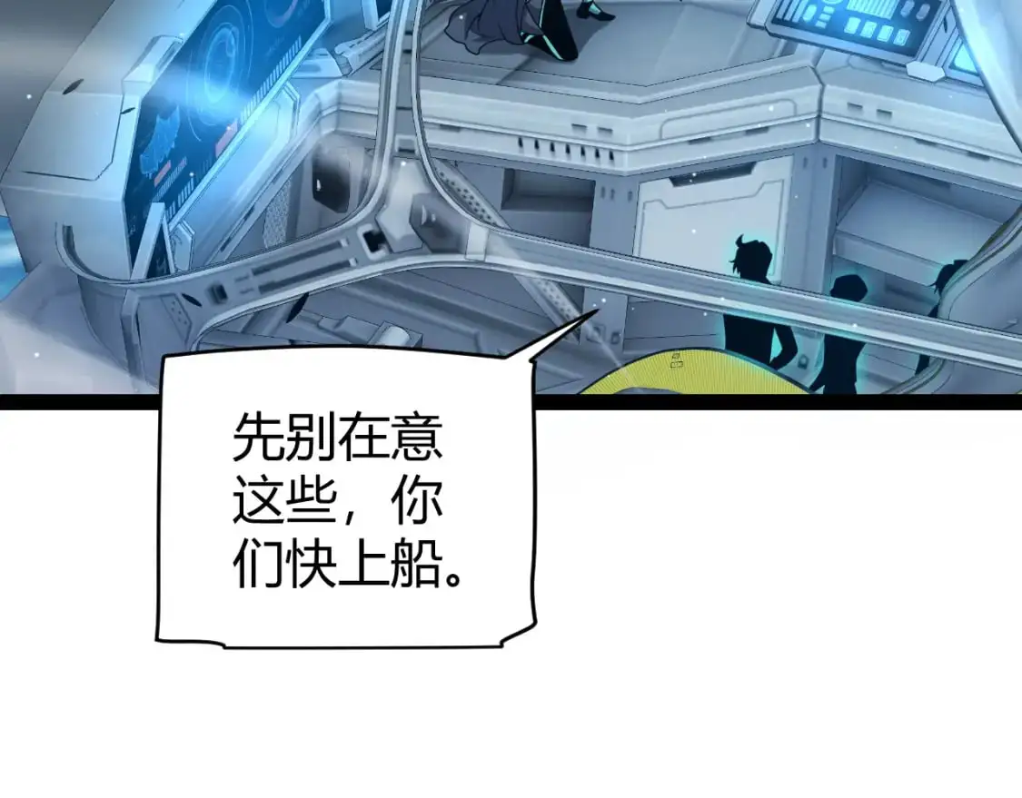 第230话 纳洛苏醒 第67页