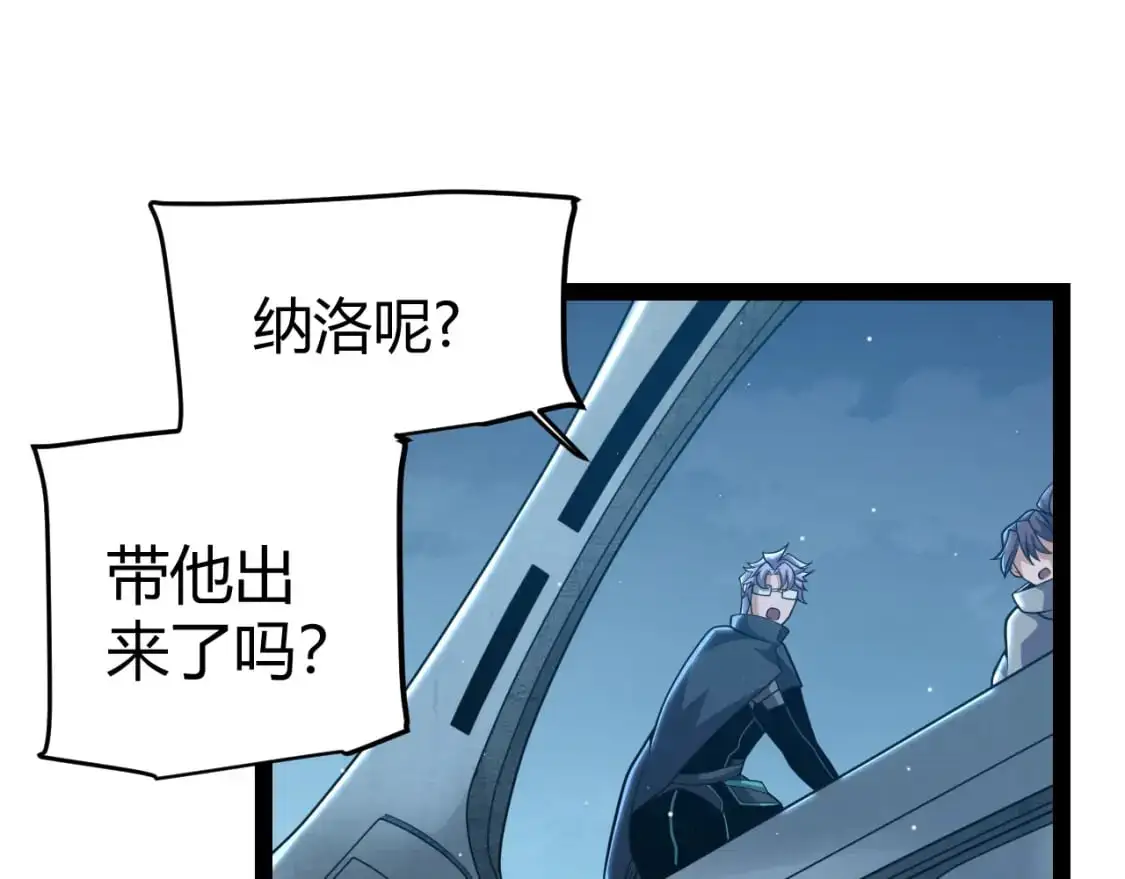 第230话 纳洛苏醒 第68页