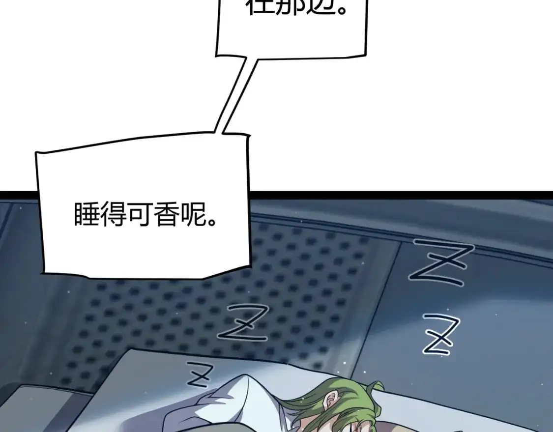 第230话 纳洛苏醒 第70页