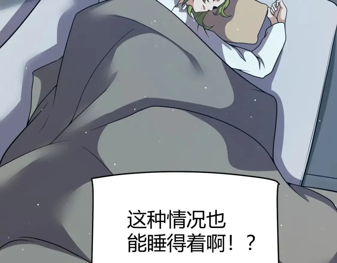 第230话 纳洛苏醒 第71页