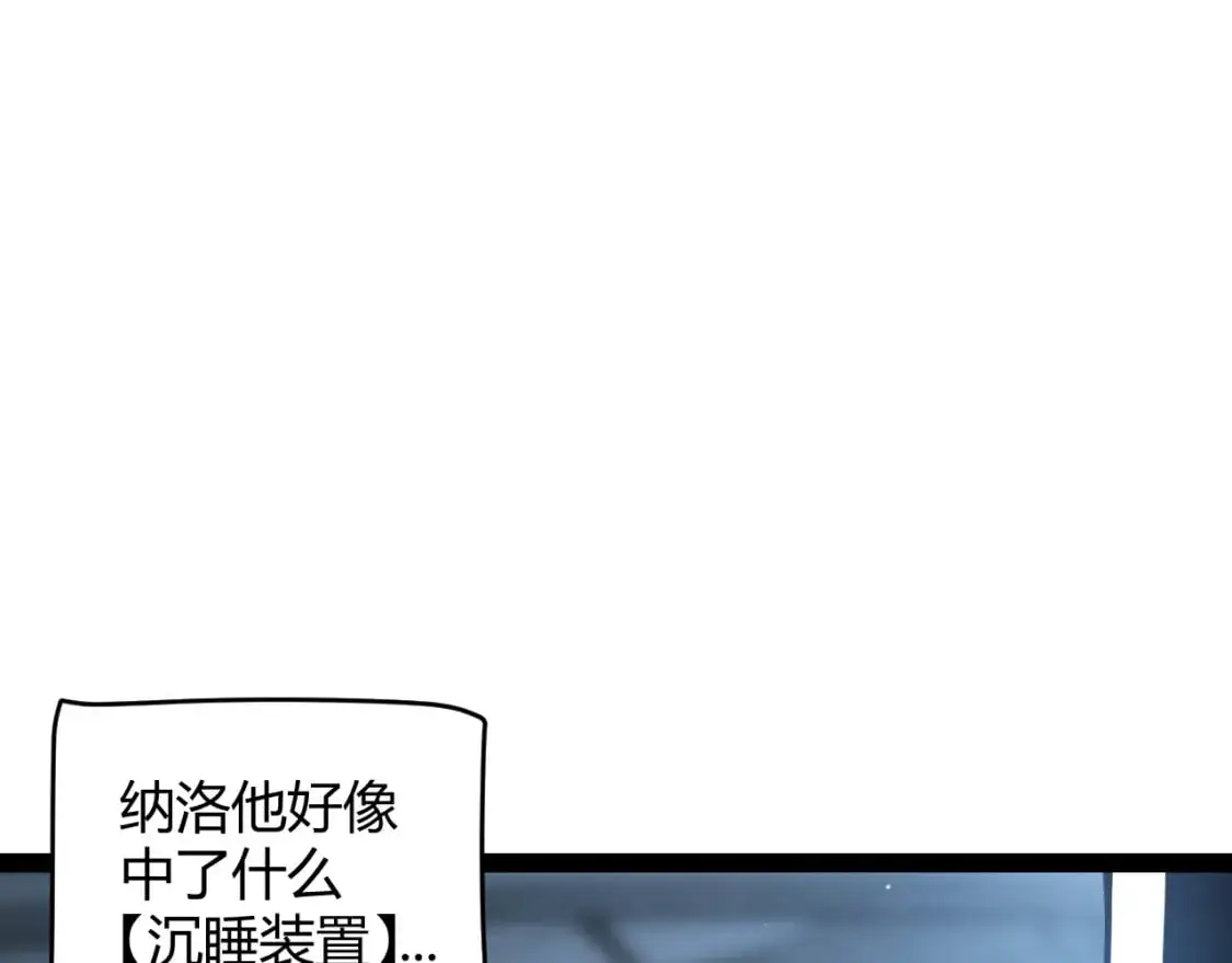 第230话 纳洛苏醒 第73页