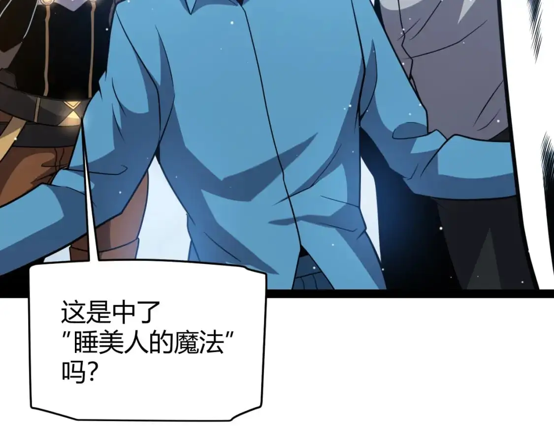 第230话 纳洛苏醒 第75页