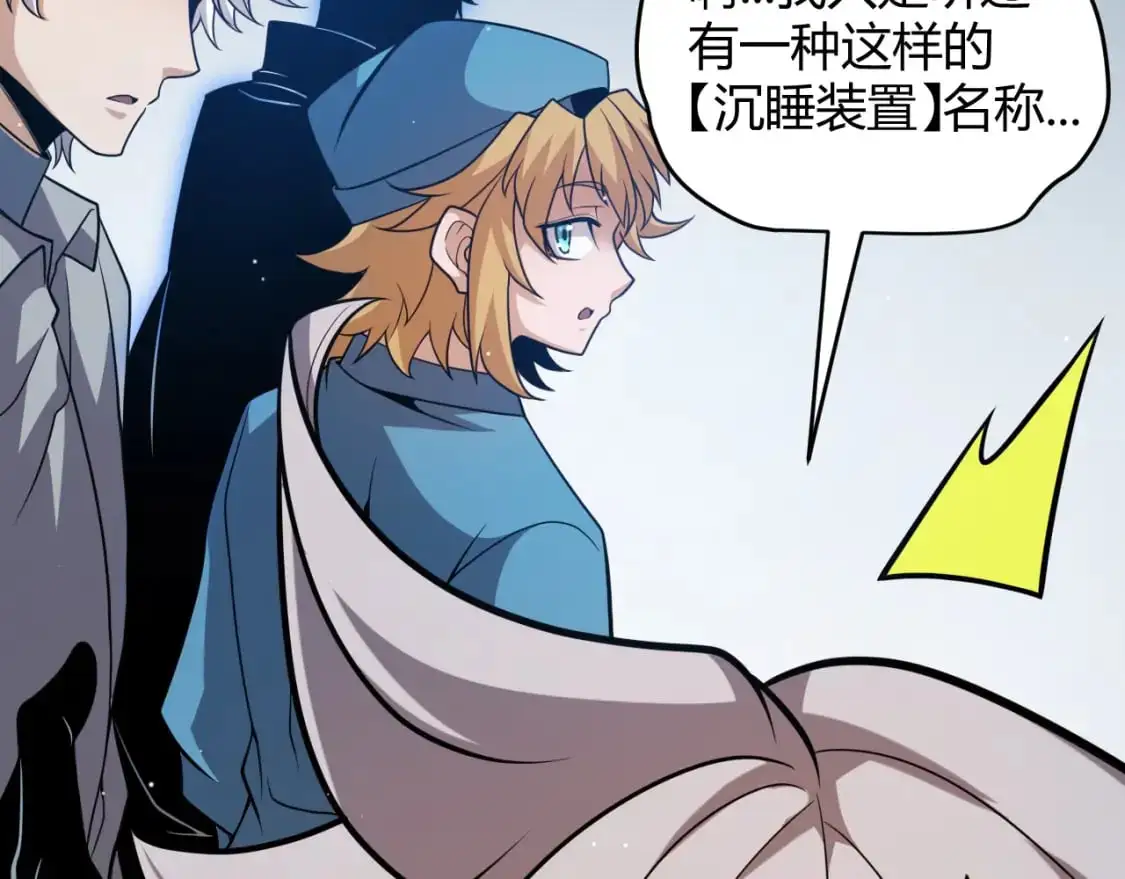 第230话 纳洛苏醒 第77页