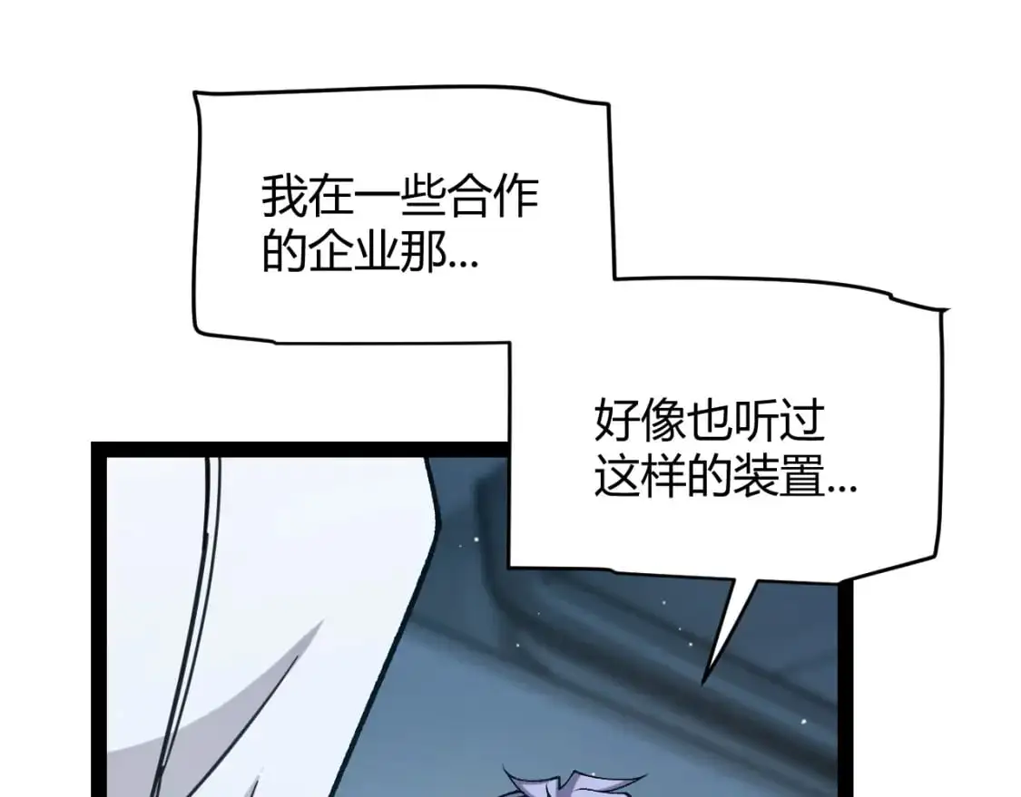 第230话 纳洛苏醒 第79页