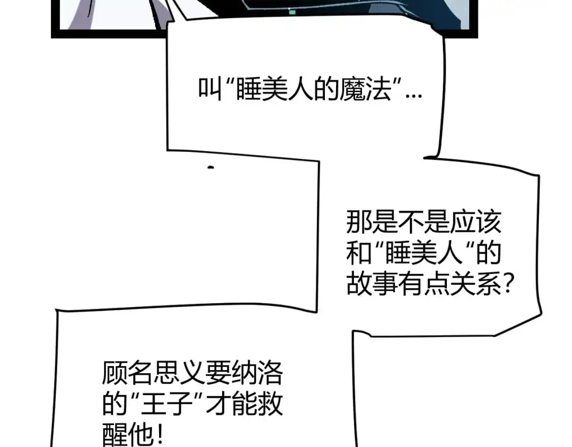 第230话 纳洛苏醒 第81页