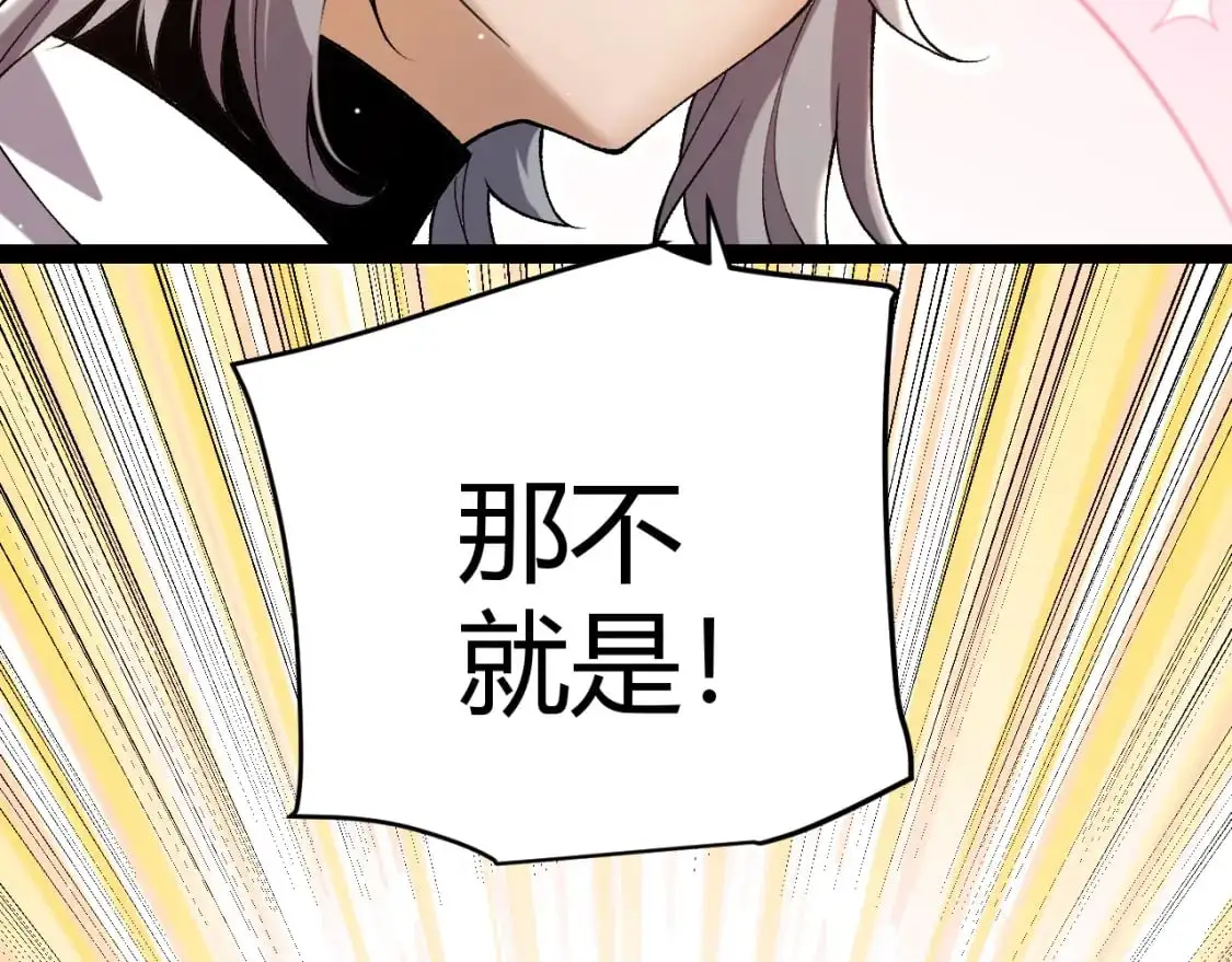 第230话 纳洛苏醒 第83页